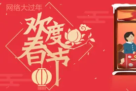 春节长假生活指南：跨行转账暂停3天图片