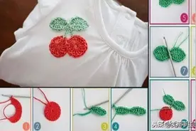 「钩编图解」简单的小樱桃和蝴蝶结，装饰宝宝衣服很好看图片
