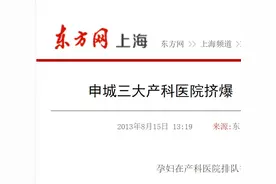 一妇婴最强攻略！生孩子别错过图片