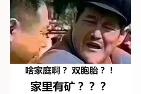 二胎宝妈意外怀上双胞胎，家里0存款，该不该接好孕？图片