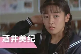 日本留学：17岁的情书，我想和酒井美纪小姐姐做校友图片