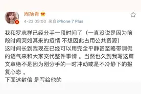 假如你是罗志祥，女友会怎么查你手机？图片