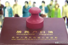 跨省迁户口不用来回跑了！长三角区域城市均可“一站式”办理图片