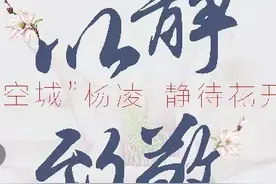 花开的时候你就来看我！图片