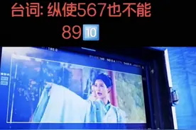 安徽台主持人演戏用数字代替台词？当事人：剧本就是这样图片