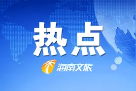 4月7日起海南省图书馆恢复对外开放啦→图片