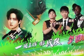 《这就是街舞3》王一博“一波王炸 嘭”最后晋级16强阵容解析图片