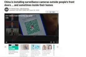 一在家隔离外国人找CNN投诉中国侵犯隐私，专家：合理措施图片