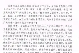 免费转让为噱头!收购天海至少投10亿,束昱辉决定放弃不能迁出天津图片