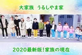 20年生了12个娃的日本夫妻，他们的现状教会我们这样一个道理图片