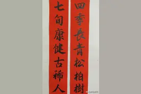 寿联、祖台用联、结婚大门对联，书房对联集锦图片