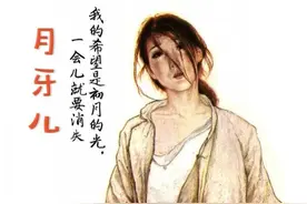 老舍《月牙儿》：“钱比人厉害一些，人若是兽，钱就是兽的胆子”图片
