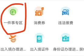快讯！郑州公积金提取实现秒办理秒到账，咋操作看这里图片