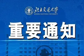 住宿费退费！图片