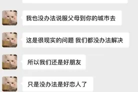 异地恋微信分手，见面还有挽回的机会吗？图片
