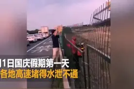 高速遇堵车点外卖，网友：一个敢点一个敢送图片