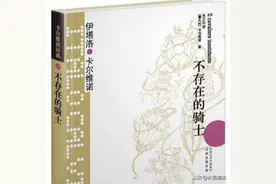 拆解《不存在的骑士》|意象、线索、存在主义、存在先于本质图片