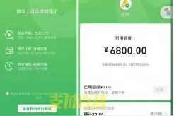 微信“分付”今日上线 腾讯入局信用支付战场图片