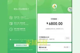 微信“分付”今日上线 腾讯入局信用支付战场图片