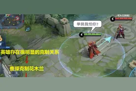 王者荣耀对抗路的支援其实是一门艺术，解析现版本对抗路支援打法图片