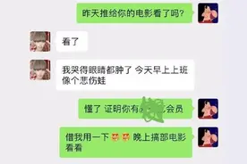 如何巧妙的向朋友借视频会员？好一招声东击西啊，哈哈图片