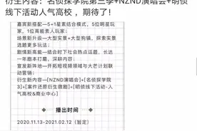 到底是奢求了，明侦6再难见到初心阵容，鬼鬼一期都不会参加图片