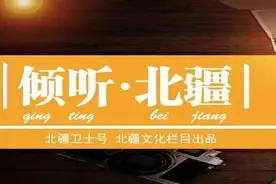 倾听·北疆 | ​我的母亲图片