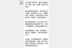 老码农经验谈：掌握这 5 大技术栈，入职 BAT 开发岗快人一步图片