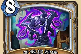 炉石传说：新卡加成下大哥牧会有一些起色吗图片