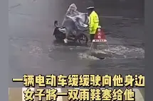 拿去穿！邢台交警雨中赤脚执勤，路过好心人递上暖心雨鞋图片