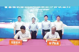 王小东率队赴上海开展“三企入桂”招商活动图片