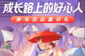 路遇陌生男子借钱，济南小伙慷慨解囊：被骗也不要紧，能帮到一个也算值了图片