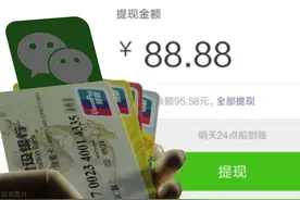 微信这样操作一下就可以看到银行卡余额，根本不用去银行图片