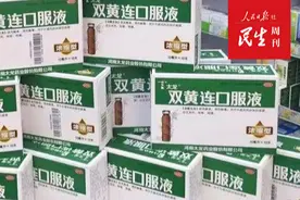 抗疫“神药”双黄连，被药监局要求修订说明书！图片