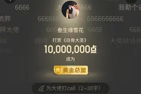 《这里有妖气》作者咬火新书即将上架，土豪千万打赏，全站飘红图片