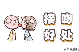 接吻能减肥、止痛？关于接吻的这5个好处，老司机都知道图片