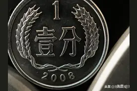 1分2分5分钱，最贵一套卖到145万，却不是因为含有贵金属图片