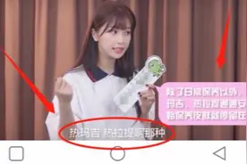 虞书欣推荐的“热玛吉”是什么，多久能见效？能维持多长时间？图片
