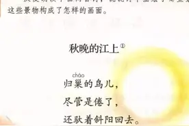 暑期预习四年级语文《3现代诗二首》朗读音频+知识点汇总+检测图片