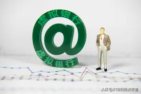 香港又一家虚拟银行试营业，壹账通全资控股图片
