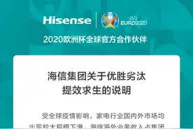 家电行业大裁员？海信海尔双双回应图片
