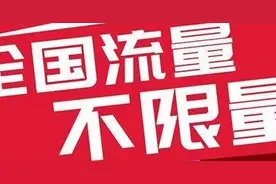 7亿用户始料未及！移动突然实施4G套餐新规，网友真的来了图片