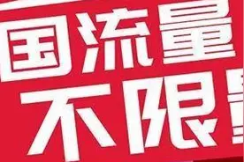 7亿用户始料未及！移动突然实施4G套餐新规，网友真的来了图片