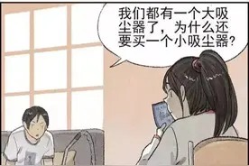 暖心漫画《游戏情侣》，爱恨情仇图片