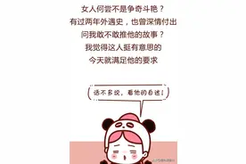 一个已婚男人的自述：我曾深情偷过人！（漫画）图片