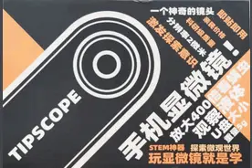 便携式手机显微镜，400倍放大，镜头那边就是微观王国图片