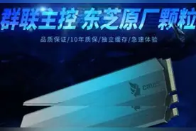 海康存储被曝虚假宣传，偷换闪存颗粒，还用西数回收料？图片