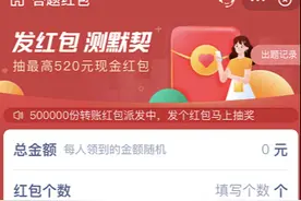 支付宝答题红包，微信520红包，今天你给女神发红包了吗？图片
