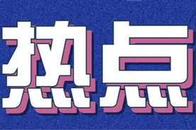 刚刚！南京挂出5块地！河西南最高楼面限价41489元/㎡图片