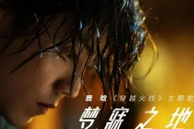 小生的外表硬汉的心，鹿晗告诉你什么是爷们图片